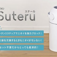ピジョン　オムツ用ゴミ箱　専用カセット不要の画像