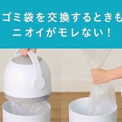 ピジョン　オムツ用ゴミ箱　専用カセット不要の画像