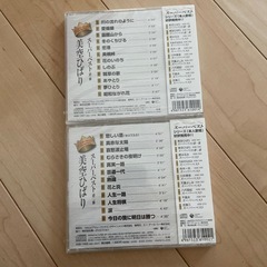 美空ひばり　スーパーベスト　新品未使用未開封の画像