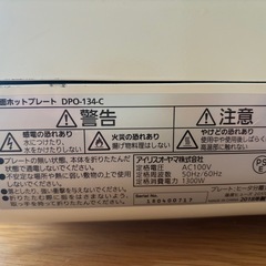 ホットプレートの画像