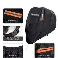 Homwarm バイクカバー 300D厚手 防水　XXXLサイズの画像