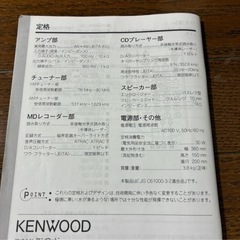 KENWOOD 　CD・MDプレーヤー　MDX-L1 　リモコン無の画像
