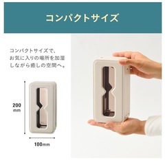 新品　BRUNO 超音波パーソナル加湿器 TIMEFLOW MIST ベージュの画像