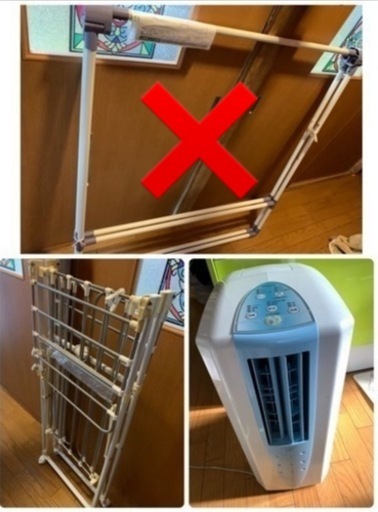 【値下げ】冷風・衣類乾燥除湿機 室内物干し 2点まとめ