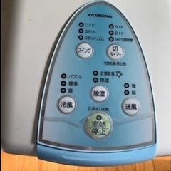 【値下げ】冷風・衣類乾燥除湿機 室内物干し 2点まとめの画像