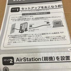 BUFFALO Airstationの画像