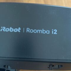 ルンバ　i2　ロボット掃除機　の画像