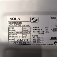2020年製　アクア　全自動電気洗濯機　5.0kg  AQW-GS50H  STの画像