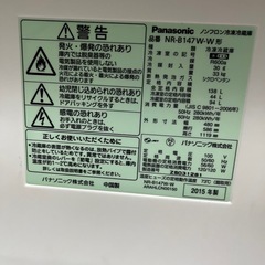 Panasonic冷凍冷蔵庫 NR-B147Wの画像