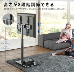 テレビスタンド 32～60インチ対応 壁寄せテレビスタンド 高さ調節可能の画像