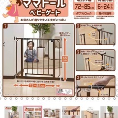 ベビーゲート 
クルーミーの画像