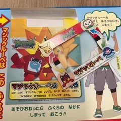ポケモン　本　マジックルーペで探そうの画像