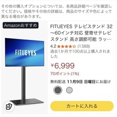 テレビスタンド 32～60インチ対応 壁寄せテレビスタンド 高さ調節可能の画像