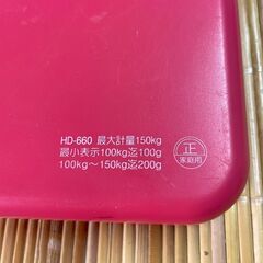 【リユースショップスパークル】デジタルヘルスメーター　No.96　タニタ　TANITA　ピンク　HD-660　体重計　2016年製　配送可能♪の画像
