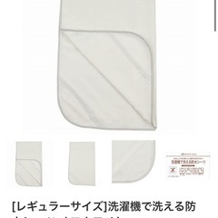 アカチャンホンポ　キルトパッド　防水シーツの画像