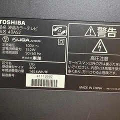 東芝 テレビ 40型の画像