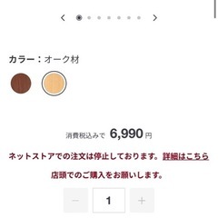 無印　コの字の家具　積層合板　オーク材の画像