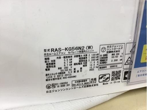 トレファク神戸新長田店 買取/販売】取りに来られる方限定！ダイキンの2021年 ★値下げしました★【トレファク神戸新長田店 買取/販売】取りに来られる方限定！HITACHIの2023年製エアコンのご紹介です！