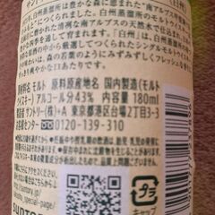 🥃サントリー シングルモルトウイスキー 白州 180ml 限定ボトル シュリンク付き未開封 超貴重 品薄商品の画像
