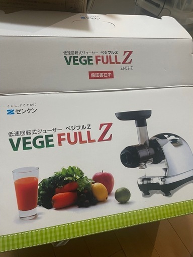 低速回転式ジューサー ゼンケン