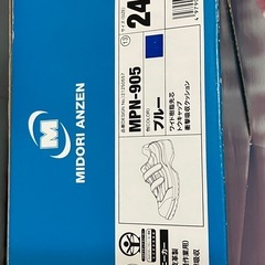 安全靴(みどり安全)の画像