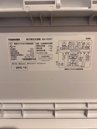 家電2点セット