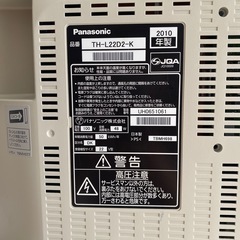 【通電確認済】Panasonic 液晶テレビ　の画像