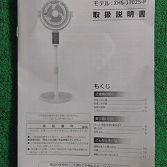 サーキュレーター兼扇風機の画像