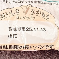 シナモンスティック　パン　6個の画像