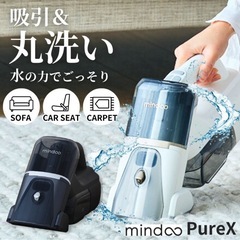 水拭きクリーナー　mindooの画像