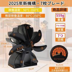 EvoAce ストーブファン 7枚ブレード【2025年新モデル/アップグレード版】薪ストーブ/暖炉/石油ストーブ対応｜電源不要 自動回転 空気循環ファン 静音 省エネ 温度計付き スチール製 堅牢構造 室内・キャンプ・アウトドア用 日本語説明書付き ブラックの画像