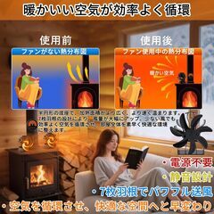 EvoAce ストーブファン 7枚ブレード【2025年新モデル/アップグレード版】薪ストーブ/暖炉/石油ストーブ対応｜電源不要 自動回転 空気循環ファン 静音 省エネ 温度計付き スチール製 堅牢構造 室内・キャンプ・アウトドア用 日本語説明書付き ブラックの画像