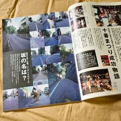 【散歩の達人】2002年9月号の画像