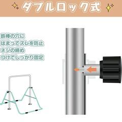 鉄棒  耐荷重70kg 折りたたみの画像