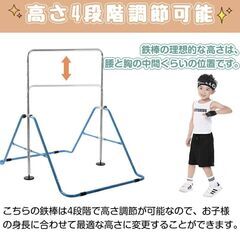 鉄棒  耐荷重70kg 折りたたみの画像