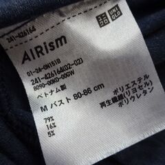 ( M-1020 )UNIQLO ユニクロエアリズムUVカットシームレスロングT（長袖） レディース Mサイズ ブルー 青 241-426164 中古の画像