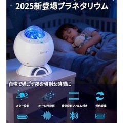 プラネタリウム 家庭用 スター　プロジェクター ギャラクシー　ライトの画像