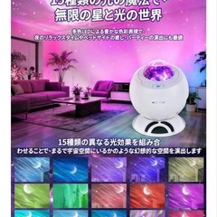 プラネタリウム 家庭用 スター　プロジェクター ギャラクシー　ライトの画像