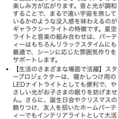 プラネタリウム 家庭用 スター　プロジェクター ギャラクシー　ライトの画像