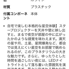 プラネタリウム 家庭用 スター　プロジェクター ギャラクシー　ライトの画像