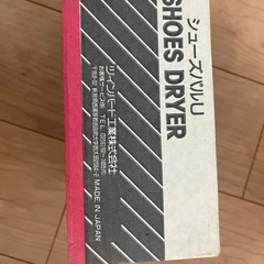 TWINBIRD　靴専用ドライヤーの画像