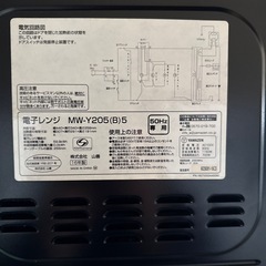 ヤマゼン MW-Y205(B)5 単機能 電子レンジ 2016年製 の画像