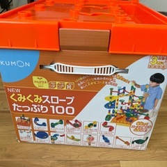 くみくみスロープ　たっぷり100 +αの画像