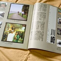 【散歩の達人】2001年6月号の画像