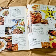 【散歩の達人】2001年6月号の画像