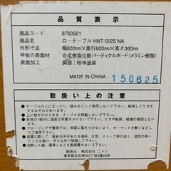 ローテーブルの画像