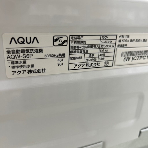リユースのサカイ東金店 AQUA 洗濯機 23年製 6kg TJ15915