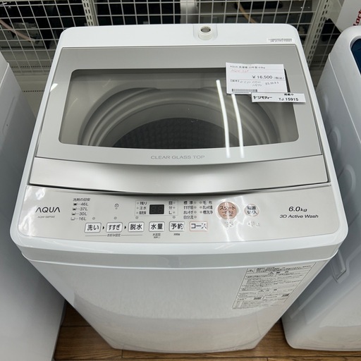 リユースのサカイ東金店 AQUA 洗濯機 23年製 6kg TJ15915