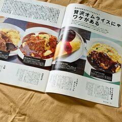 【散歩の達人】2002年9月号の画像