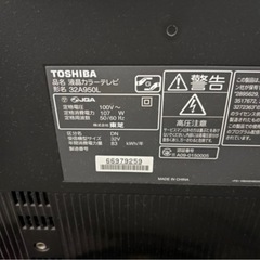 テレビ　TOSHIBA REGZAの画像